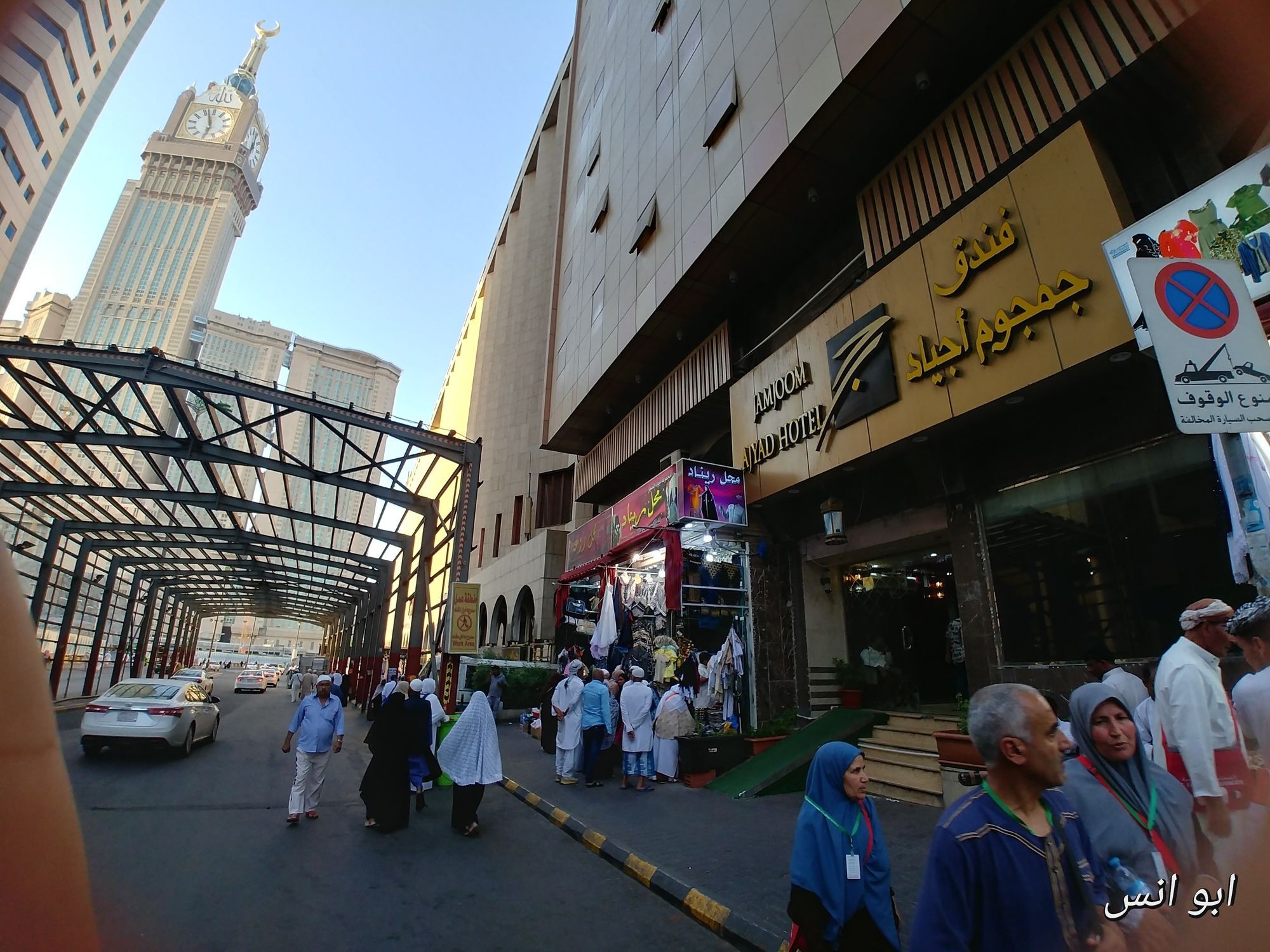 Markad Ajyad Hotel La Mecque Extérieur photo